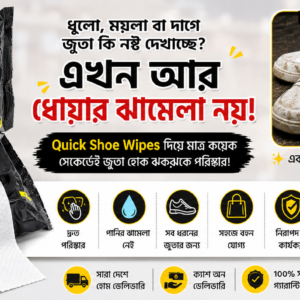 মাত্র ১০ সেকেন্ডে জুতা হোক একদম নতুনের মতো! ধুলো, ময়লা বা দাগে আপনার প্রিয় জুতা কি নষ্ট দেখাচ্ছে